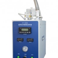 TP-5000热解析（吸）仪