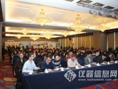 2020第十七届南京科学仪器及实验室装备展览会