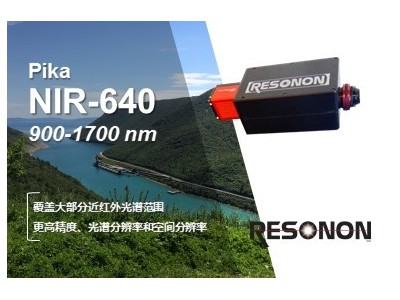 Resonon高光谱成像仪Pika NIR-640