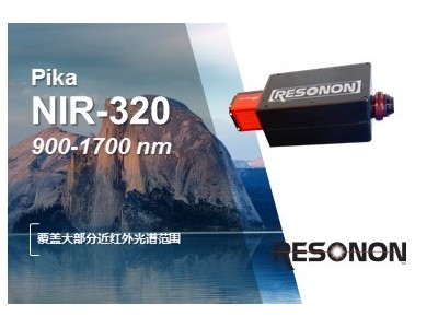 Resonon高光谱成像仪Pika NIR-320