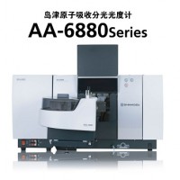 岛津 原子吸收分光光度计AA-6880series