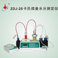先驱威锋ZDJ-2S全自动卡氏微量水分测定仪
