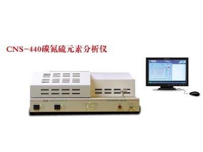 CNS-440元素分析仪