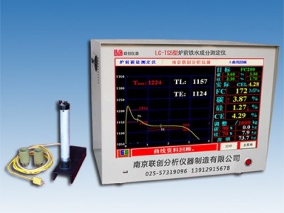 炉前铁水成分测定仪