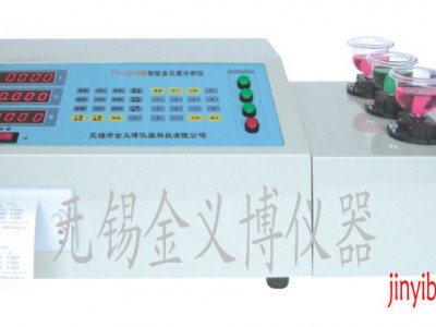 TY-7210型高智能多元素分析仪