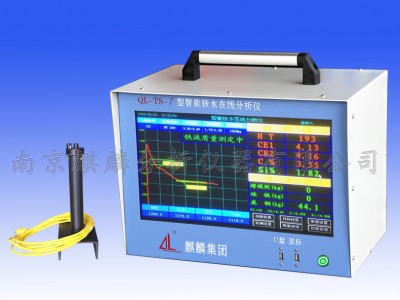 QL-TS-7型铸造炉前铁水分析仪器