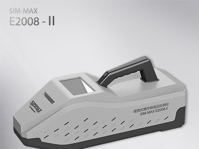 SIM-MAX E2008-Ⅱ 便携式爆炸物禁毒