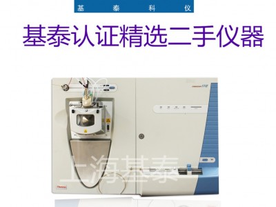 二手 Thermo LTQ 离子阱质谱