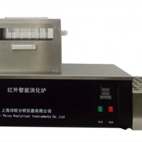 上海沛欧SKD-48S2多功能红外消化炉