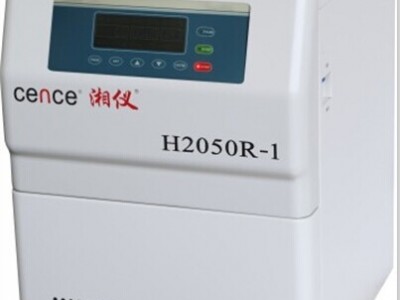 湘仪H2050R-1高速冷冻离心机