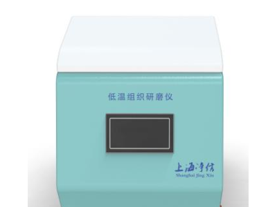 低温冷冻研磨仪/机 JXFSTPRP-CL