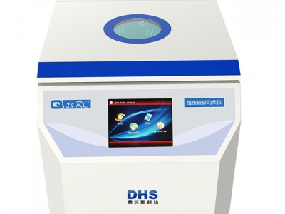 DHS Q24RC 快速组织低温破碎匀浆仪