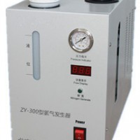 ZY-300型氢气发生器