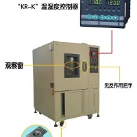 HASUC高低温试验箱 环境试验箱 GDW-50A