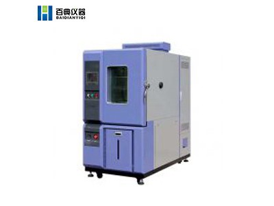 GDw-7005高低温试验箱