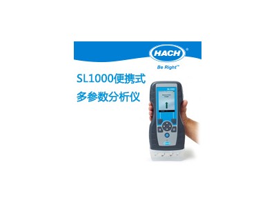哈希SL1000便携式多产品分析仪
