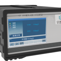 常州亿通UV-800 紫外水质COD分析仪