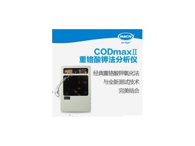 哈希CODmax II 铬法COD分析仪