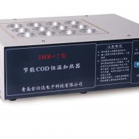 JHR-2型 节能COD恒温加热器