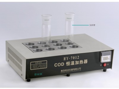 HY-7012 COD恒温加热器