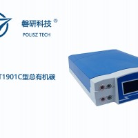 磐研总有机碳分析仪RT1901C