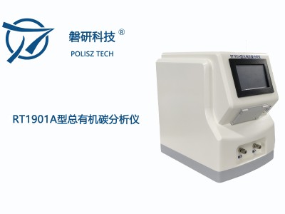 磐研总有机碳分析仪RT1901A