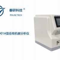 磐研总有机碳分析仪RT1901A