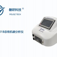 磐研总有机碳分析仪RT1901B