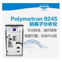 哈希Polymetron 9245 钠离子分析仪