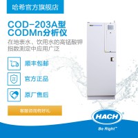 哈希COD 203A型CODMn分析仪