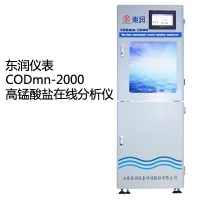 东润CODmn-2000高锰酸盐在线分析仪