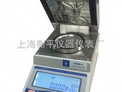 LHS20-A 烘干法水分测定仪