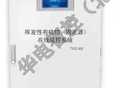 TVOC-600 超标报警传感TVOC系统PID