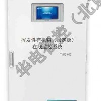 TVOC-600 超标报警传感TVOC系统PID