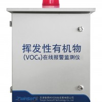 工业园区VOC在线监测管理系统