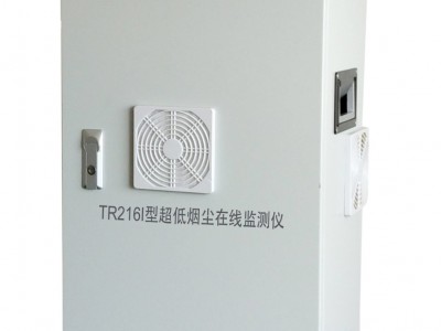 TR216I型烟尘监测仪