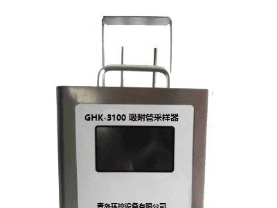 GHK3100吸附管多通道采样器