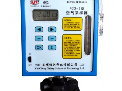 FCG-5型防爆大气采样器