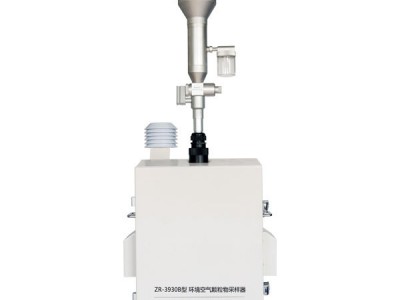 ZR-3930B型环境空气颗粒物采样器（A