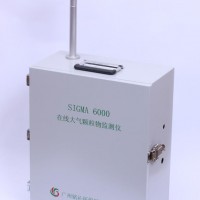 Sigma6000在线大气颗粒物监测仪