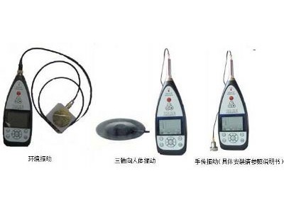 AWA6256B+型环境振动分析仪-2(配置3