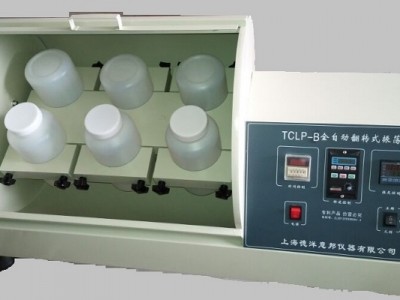 硫酸硝酸法　翻转振荡器　TCLP-B8位