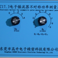 电子镇流器不对称功率测量仪