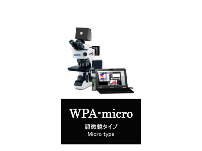 PHL双折射分析仪（内应力仪）WPA-Micro图1