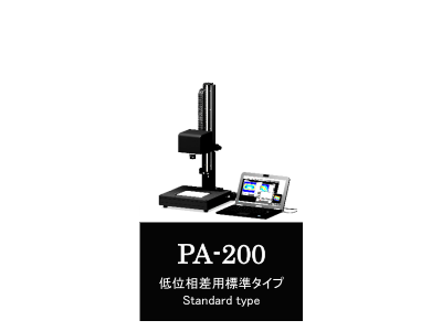 PHL双折射分析仪（内应力仪）PA-200图1