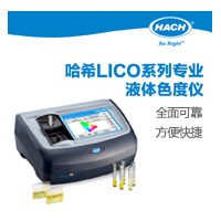 LICO690专业液体色度仪