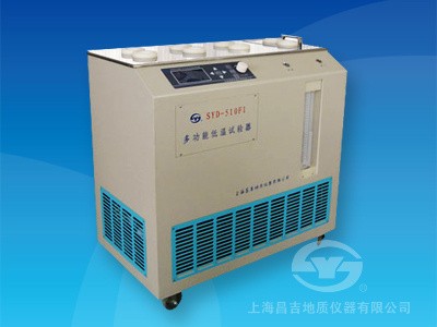 昌吉SYD-510F1多功能低温试验器（新