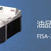 弗莱德FISA-2000燃料油品综合分析仪