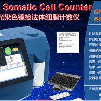 LACTOSCAN牛奶体细胞分析仪SCC