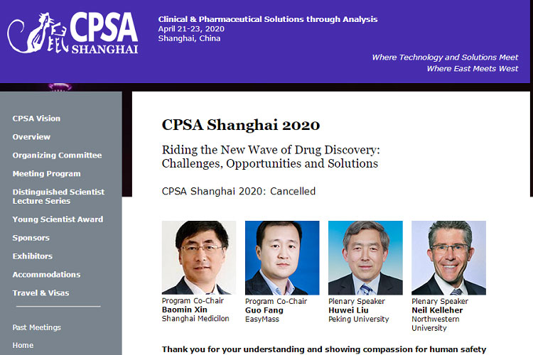CPSA上海年会